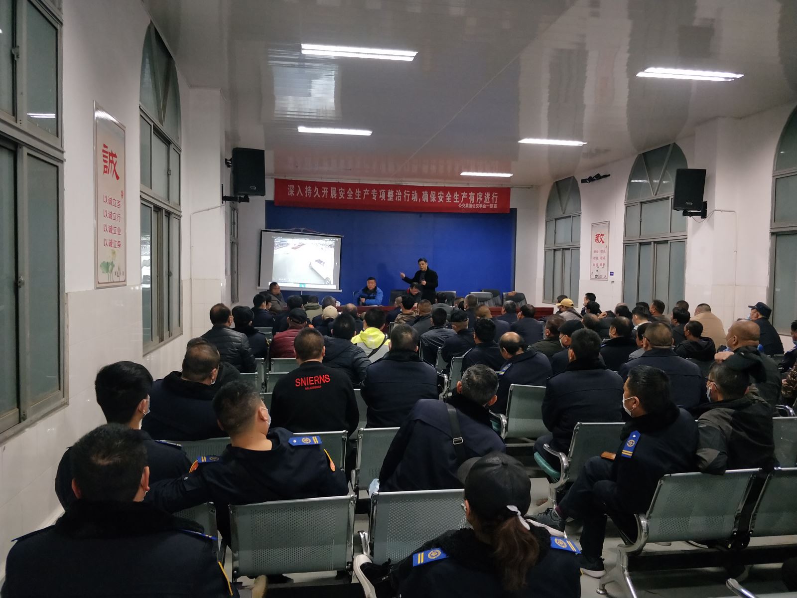 公交集團公交事業(yè)一部開展駕駛員春季安全專項培訓(xùn)會議